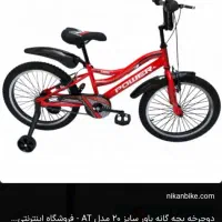 دوتا دوچرخه