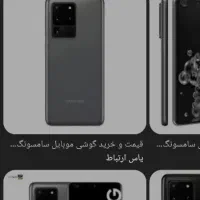 گوشی اس۲۰الترا
