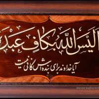 نیازمند پرستار خانم برای خانم سالمند. بم