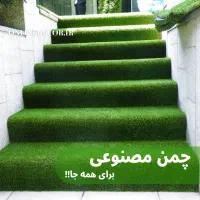 چمن مصنوعی|مصالح و تجهیزات ساختمان|اصفهان, ملک|دیوار