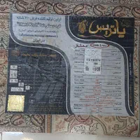 فرش پاتریس درجه یک ممتاز|فرش|تهران, بازار|دیوار