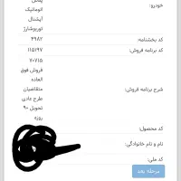 دنا اتومات اپشنال