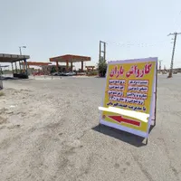 به یک کارگر کارواش نیازمندیم