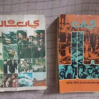 سال نامه قدیمی|کتاب و مجله تاریخی|اصفهان, آفاران|دیوار
