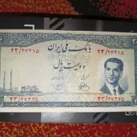 دویست ریال کراواتی