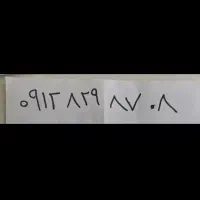 سیم کارت 912