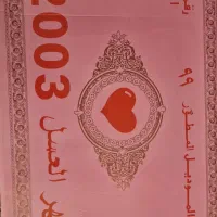 روتختی ساتن شیری رنگ Deluxe Beau Ideal (دو نفره)|سرویس روتختی|اصفهان, خانه اصفهان|دیوار