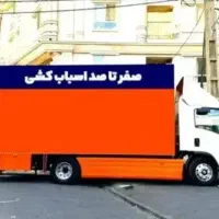 باربری حمل اثاثیه منزل کارگر یخچال