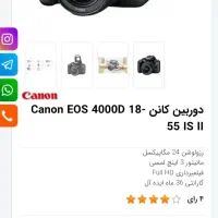 دوربین کنون 4000D مدل is ll|دوربین عکاسی و فیلم‌برداری|اصفهان, خواجو|دیوار