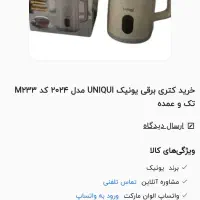 کتری برقی نو نو|سماور، چایساز، قهوهساز|بوشهر, |دیوار