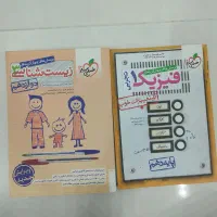 کتاب کنکوری تجربی