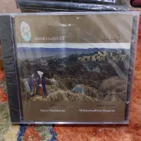 البوم های استاد شجریان|فیلم و موسیقی|فردیس, فردیس|دیوار