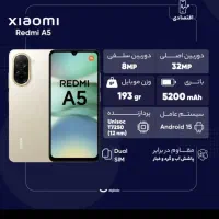 ردمی A5 (شیائومی)