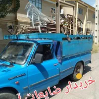 ضایعات آهن مس ،آلمینیوم ،کابل ،استیل