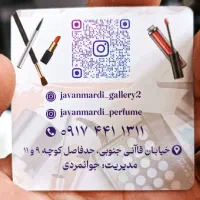 فروشنده خانم|استخدام بازاریابی و فروش|شیراز, تحویلی|دیوار