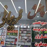 پخش لوازم جانبی موبایل نریمانی  به قیمت رقابتی