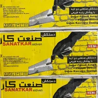 دستکش لاستیکی بنایی|لباس|تهران, شهرک امام خمینی|دیوار