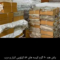 فروش کاغذهای سبد میوه،یاش هندی،اوکراین وغیره|عمده‌فروشی|تهران, پامنار|دیوار