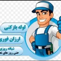 لوله بازکنی با فنر برقی