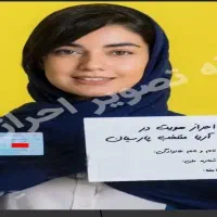 استخدام کارمند حسابداری خانم مسلط به نرم افزار هلو