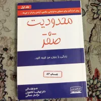 کتاب محدودیت صفر اثر جو ویتالی