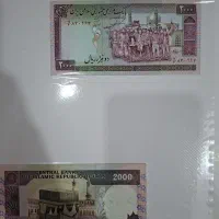 اسکناس|کلکسیون سکه، تمبر، اسکناس|رفسنجان, |دیوار