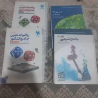 کتاب درسی کنکور به قیمت ۷۵درصد جلد|کتاب و مجله آموزشی|قم, میرزائیه|دیوار