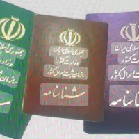 پیگیری شناسنامه