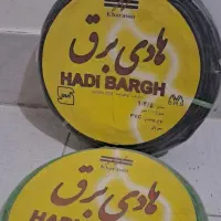 سیم برق کاوه تک و افشارنژاد|مصالح و تجهیزات ساختمان|قم, قلعه عموحسین|دیوار