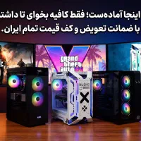 کیس گیمینگ scorpion (اسکورپین) ضمانت دایم