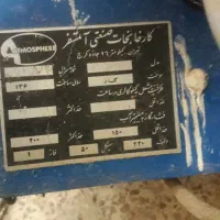 مشعل گازی آتمسفر