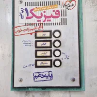 کتاب فیزیک دهم خیلی سبز