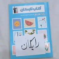 کتاب درسی نهم سال ۴۰۳