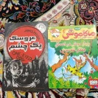 کتاب|کتاب و مجله ادبی|یزد, |دیوار