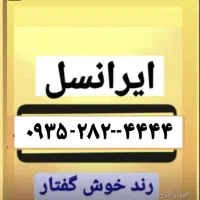 0935-282-4444