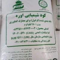 کود شیمیایی