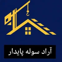 استخدام بازاریاب سوله