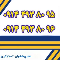 0914-493-80-95