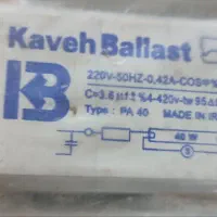 ترانس Ballast کاوه ۴۰ وات