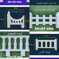 ابنماپاشوره دار باربیکیو گلدان نیمکت|مصالح و تجهیزات ساختمان|اهواز, کیانپارس |دیوار