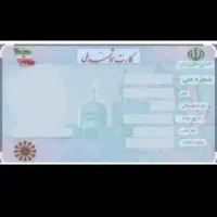 گمشده|اشیا|ارومیه, |دیوار