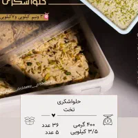 محصولات کنجدی