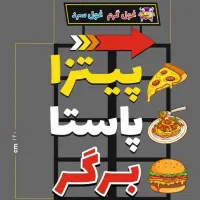 استخدام در فست فود ـ هشتگرد