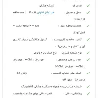 فر اخوان F19|اجاق گاز و لوازم برقی پخت‌وپز|سیستان, |دیوار