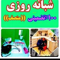 لوله بازکنی مهرشهر کیانمهر کمالشهر پیشاهنگی حصارک|خدمات پیشه و مهارت|کرج, کمال‌شهر|دیوار
