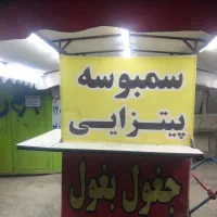 چهارچرغ همه چی کامل بالامپ وگاز|کافی‌شاپ و رستوران|صباشهر, |دیوار