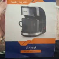 قهوساز سالم ودرحدنو