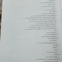 نمونه سوالات امتحانی پایه نهم|کتاب و مجله آموزشی|قزوین, |دیوار