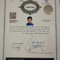 صدور مدرک تحصیلی دیپلم تا دکتر