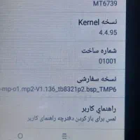 تبلت|تبلت|دوگنبدان, |دیوار